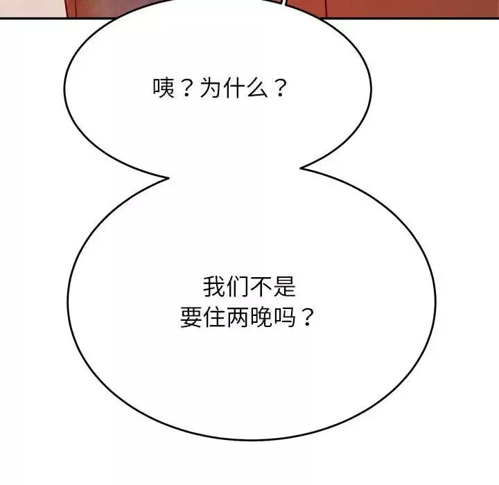 我的专属老师-第41話 - 图片 29