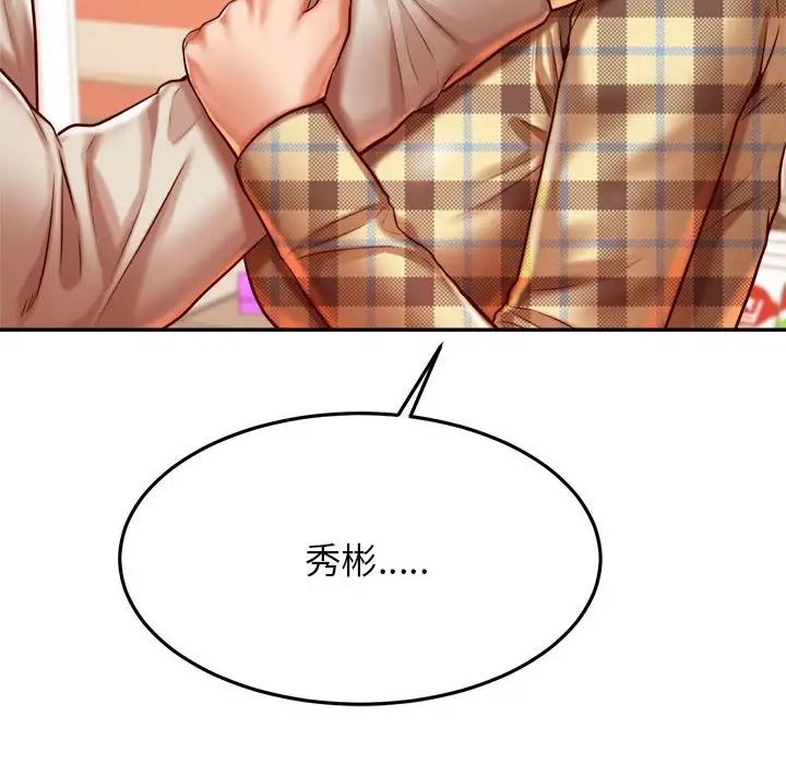 我的专属老师第41話