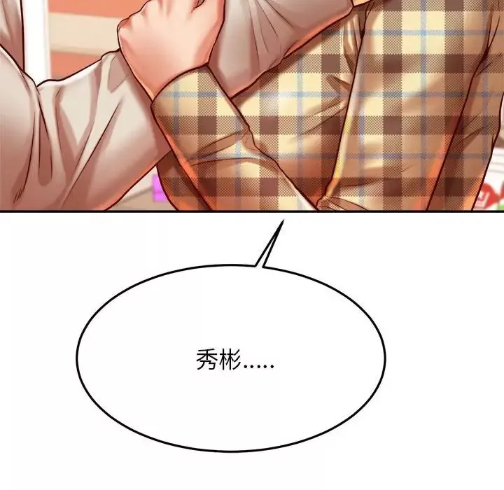 我的專屬老師第41話
