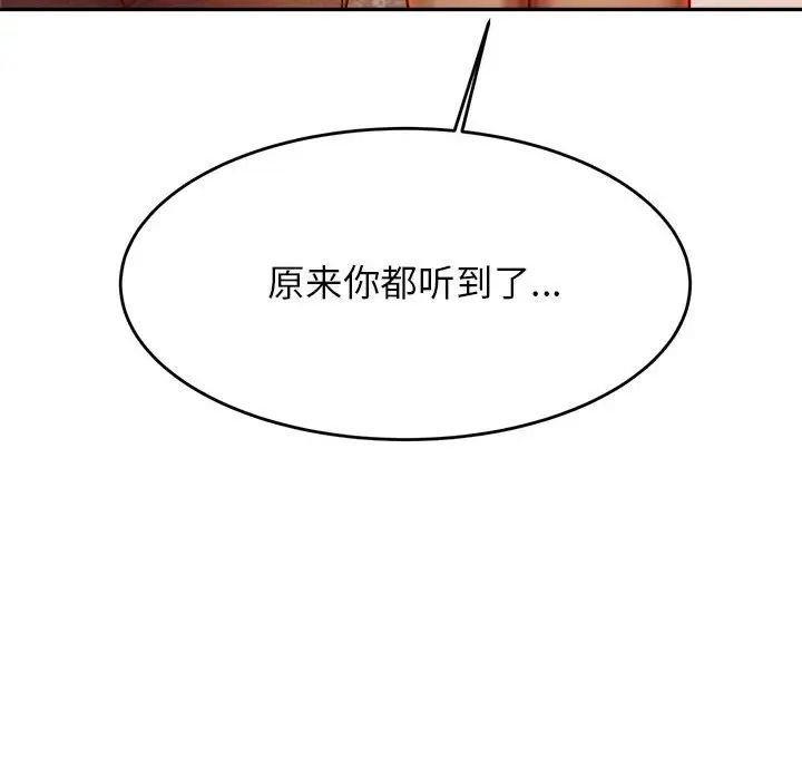 我的专属老师第41話