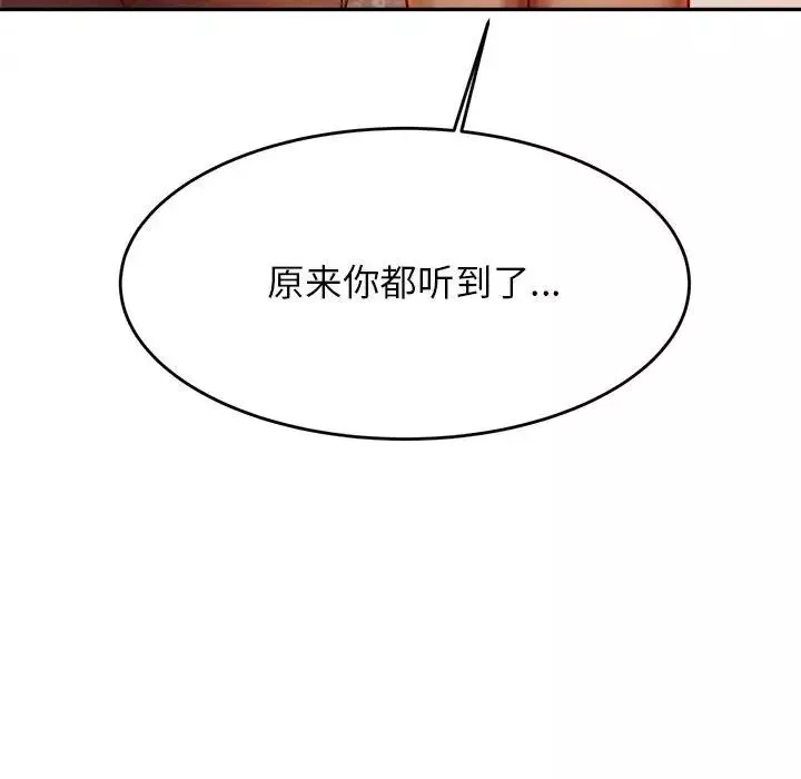 我的专属老师-第41話 - 图片 32