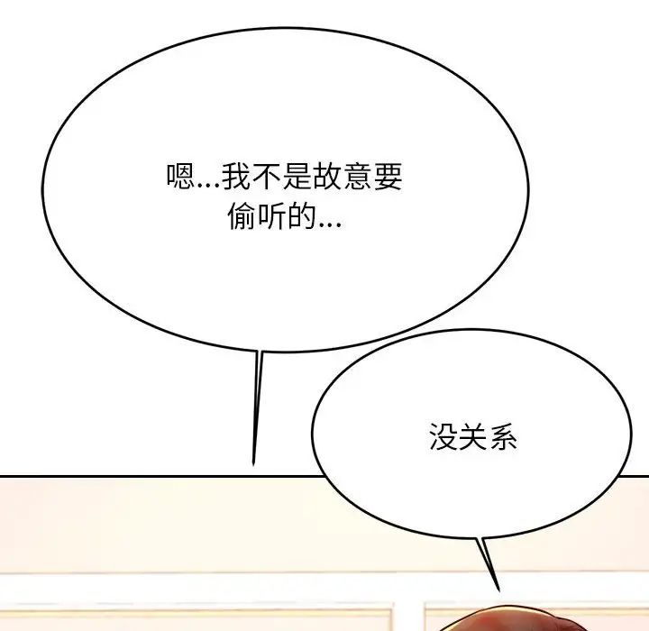 我的专属老师第41話