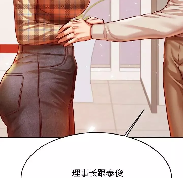 我的专属老师-第41話 - 图片 35