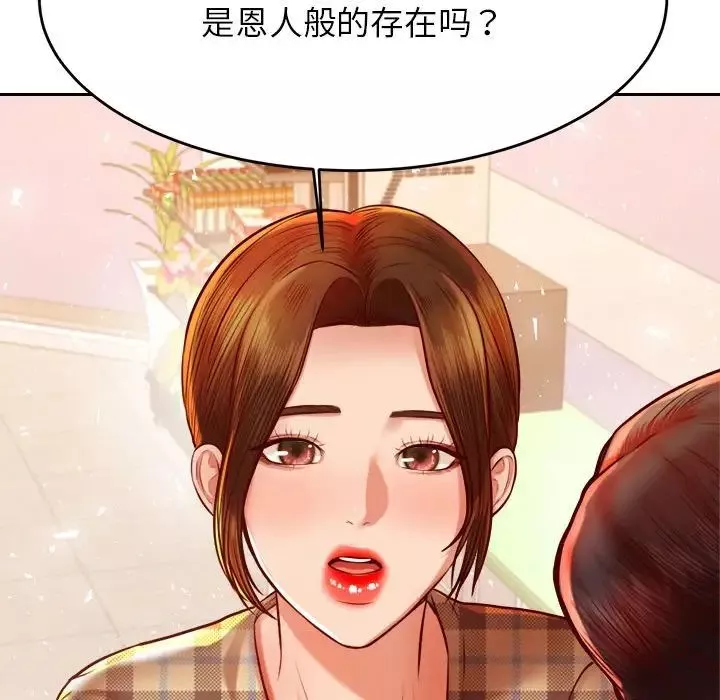 我的专属老师-第41話 - 图片 40
