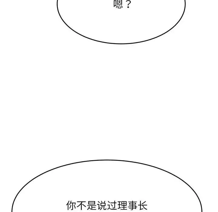 我的专属老师-第41話 - 图片 39