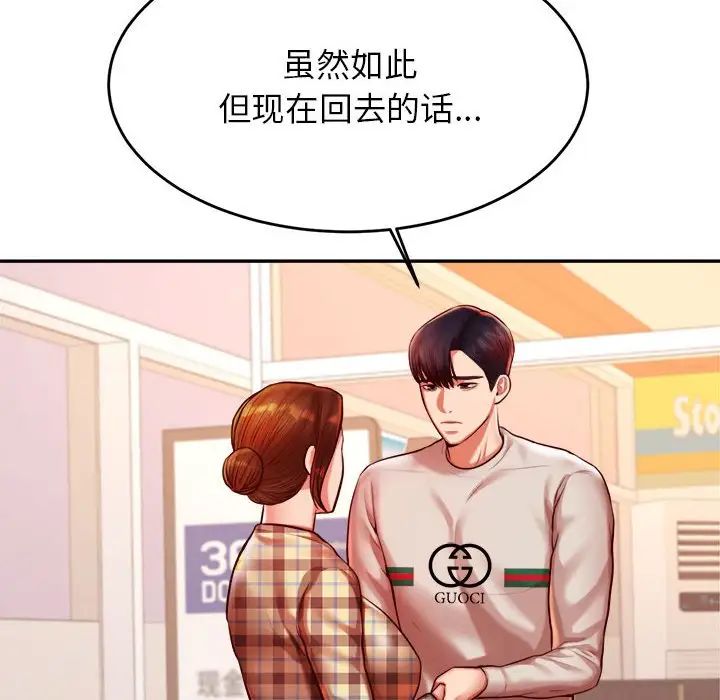 我的专属老师第41話