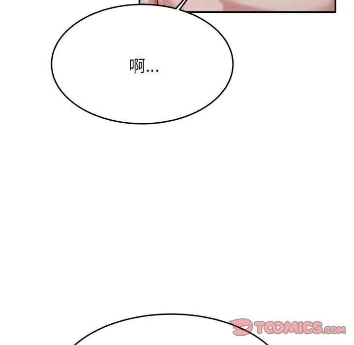 我的专属老师第41話