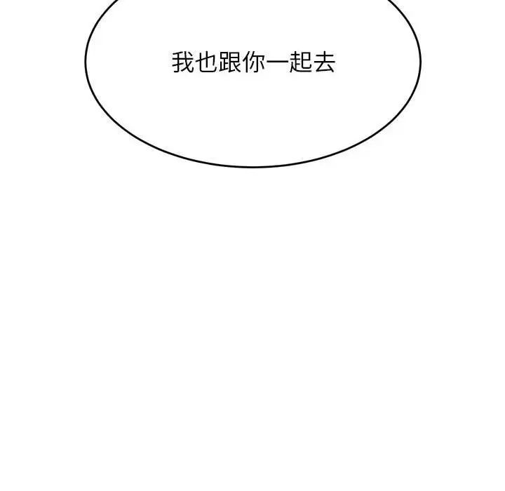 我的专属老师第41話