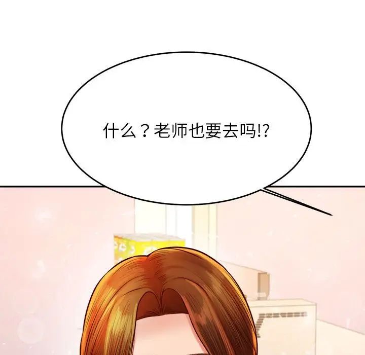 我的专属老师第41話
