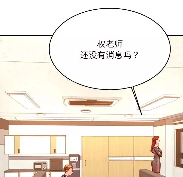 我的專屬老師第41話
