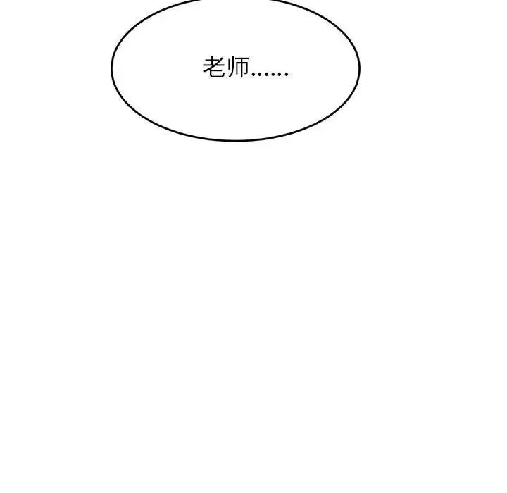 我的专属老师-第41話 - 图片 55