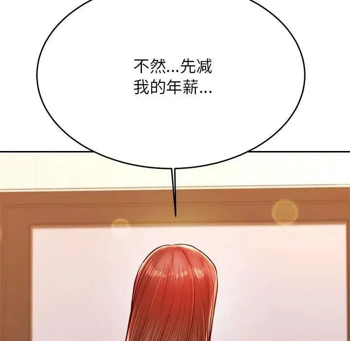 我的专属老师-第41話 - 图片 64
