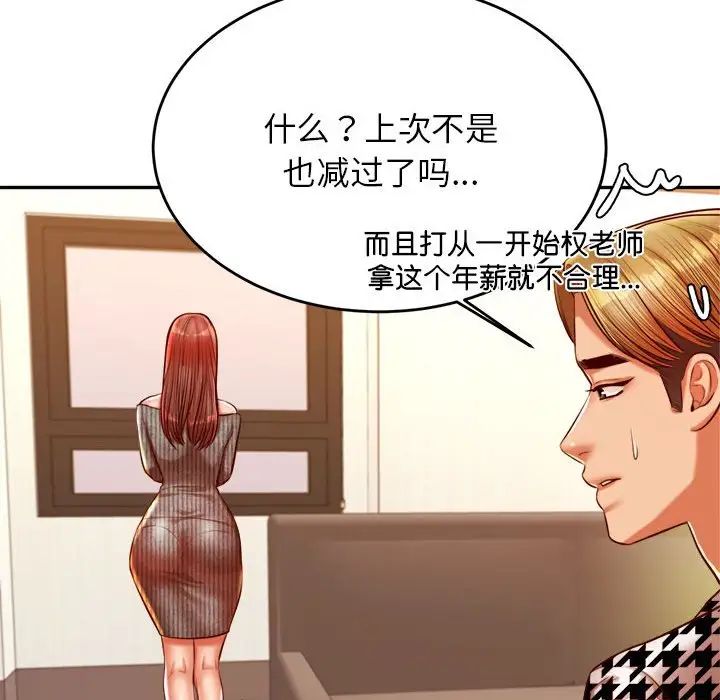 我的专属老师第41話