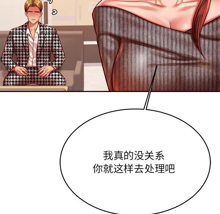 我的专属老师第41話