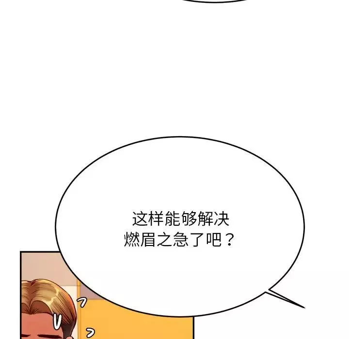 我的专属老师-第41話 - 图片 71