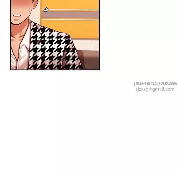 我的專屬老師第41話