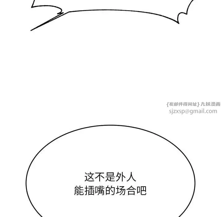 我的专属老师-第41話 - 图片 80