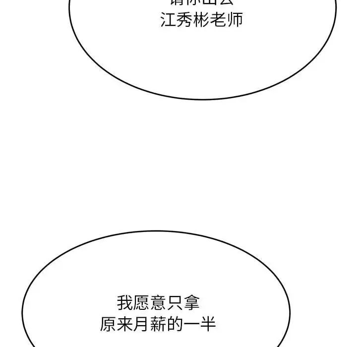 我的专属老师第41話