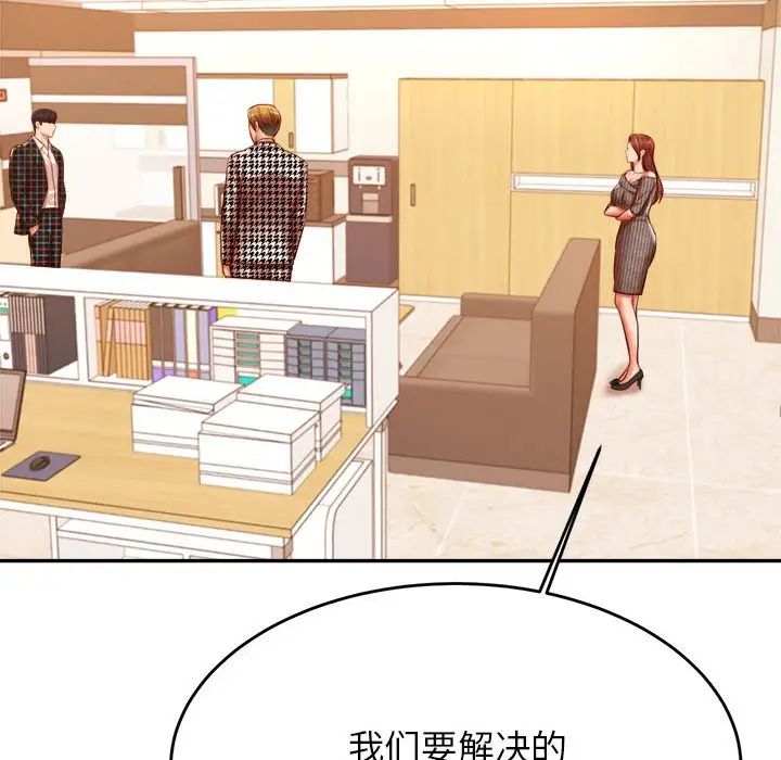 我的专属老师第41話