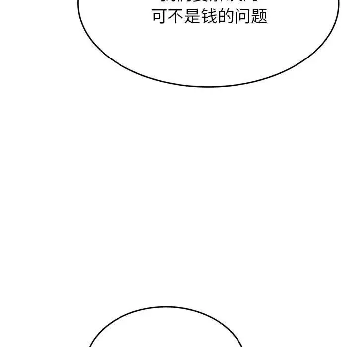 我的专属老师-第41話 - 图片 86