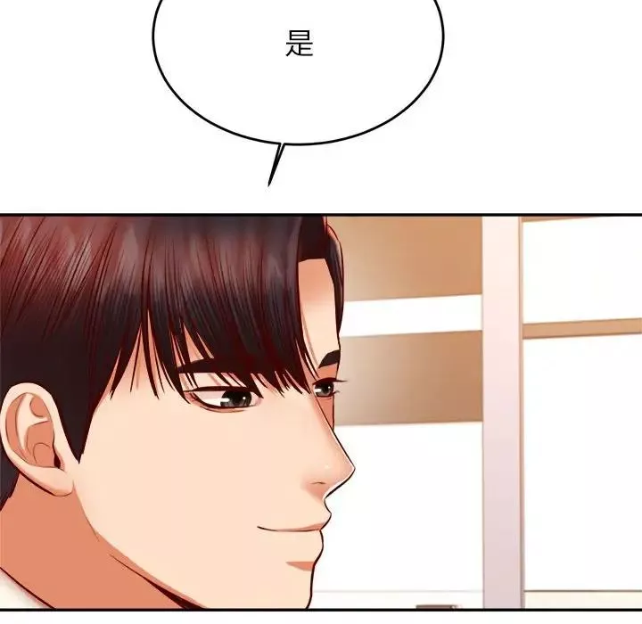 我的专属老师-第41話 - 图片 87