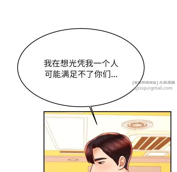 我的專屬老師第41話
