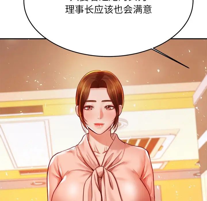 我的专属老师第41話