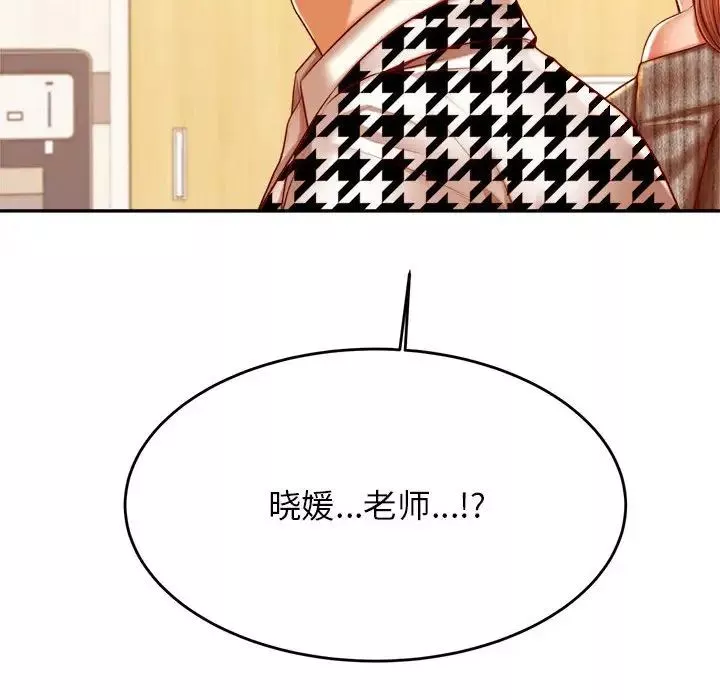 我的专属老师-第41話 - 图片 99