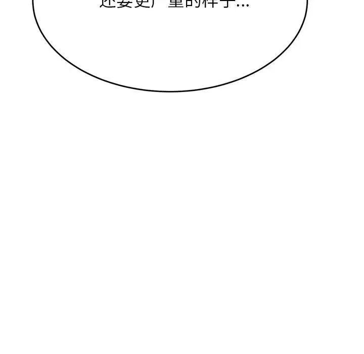 我的专属老师第41話