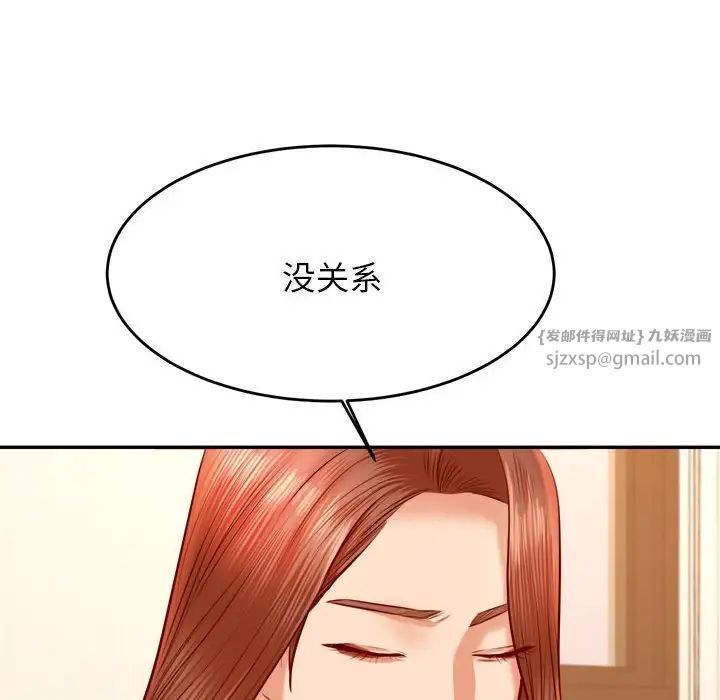 我的专属老师第41話