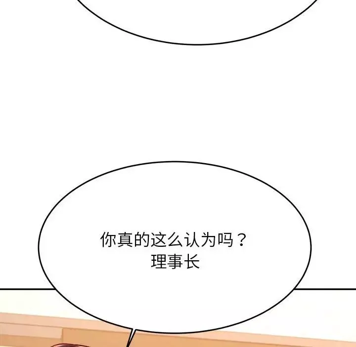 我的专属老师-第41話 - 图片 111