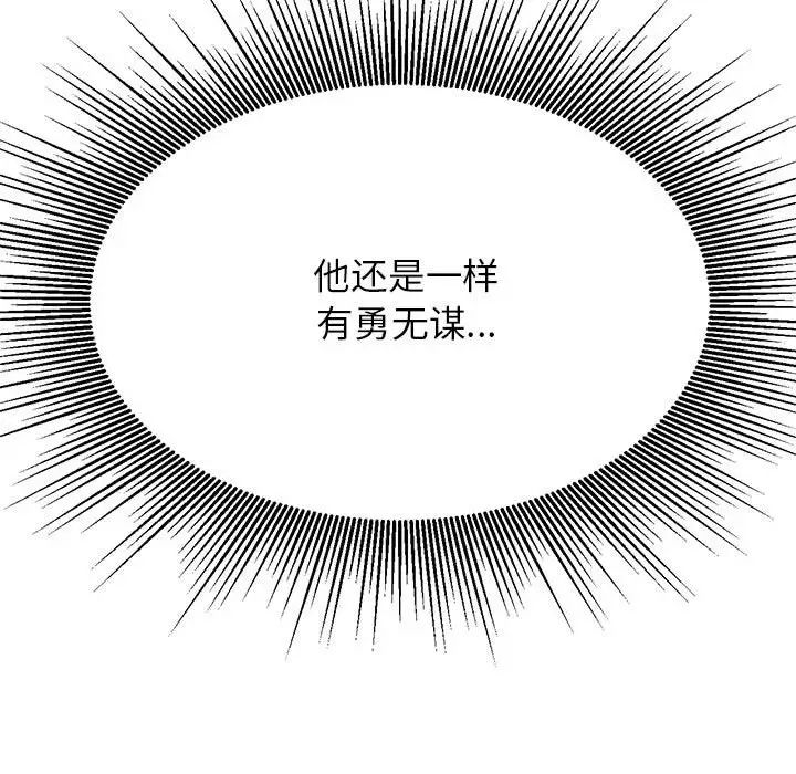 我的专属老师第41話