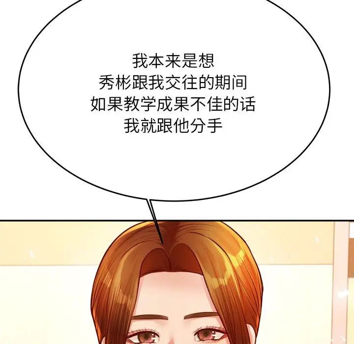 我的专属老师第41話