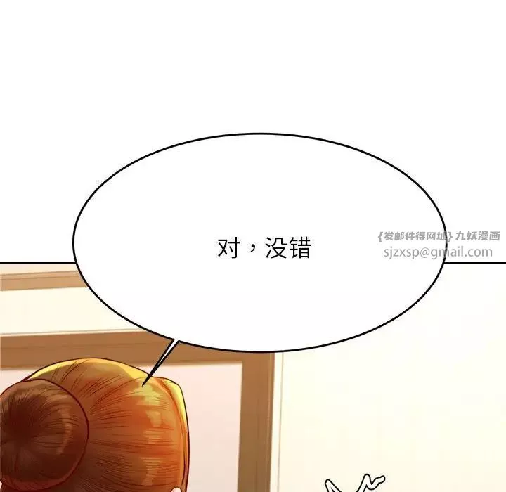 我的專屬老師第41話