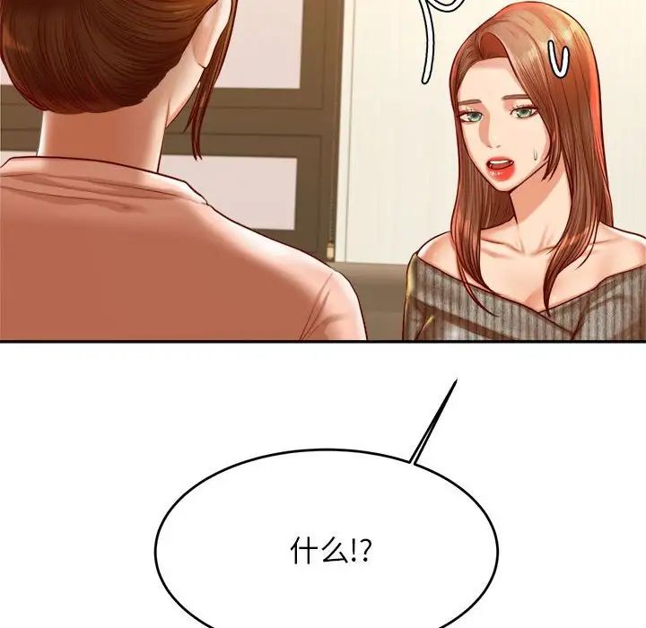 我的专属老师第41話