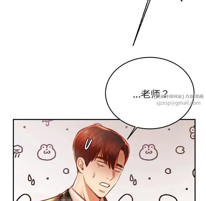我的专属老师-第41話 - 图片 131