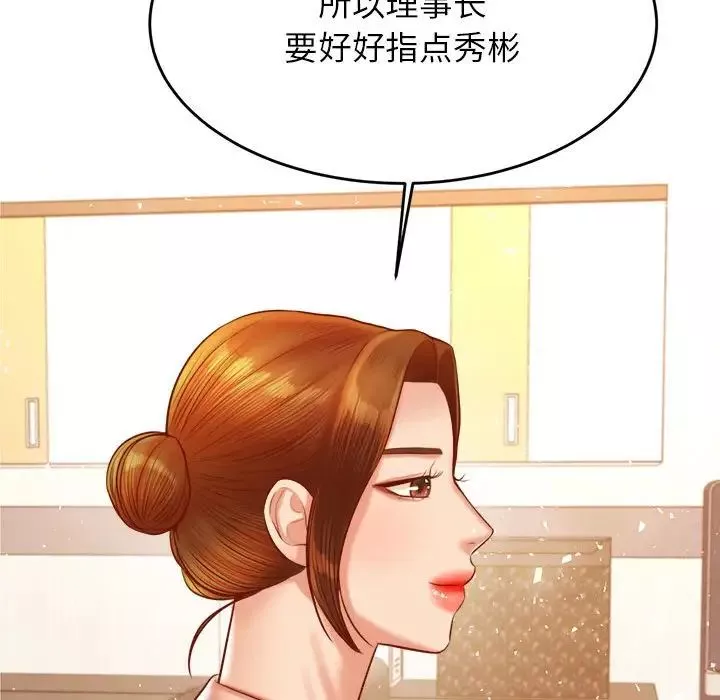 我的專屬老師第41話