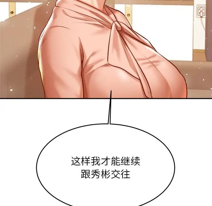 我的專屬老師第41話