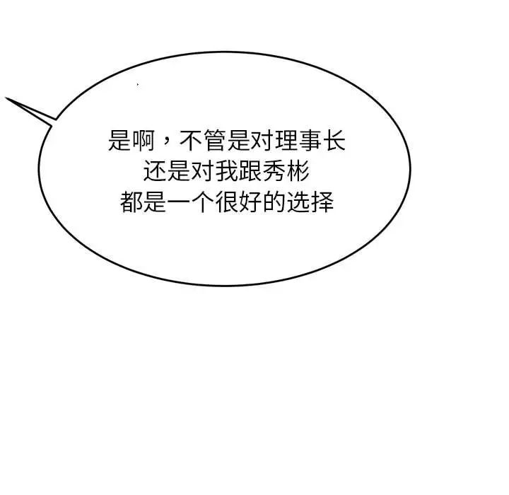 我的专属老师第41話