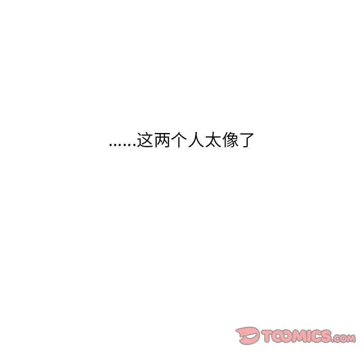 我的专属老师第41話