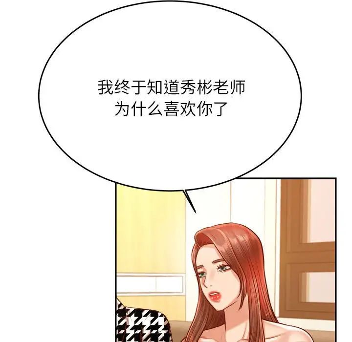 我的专属老师第41話
