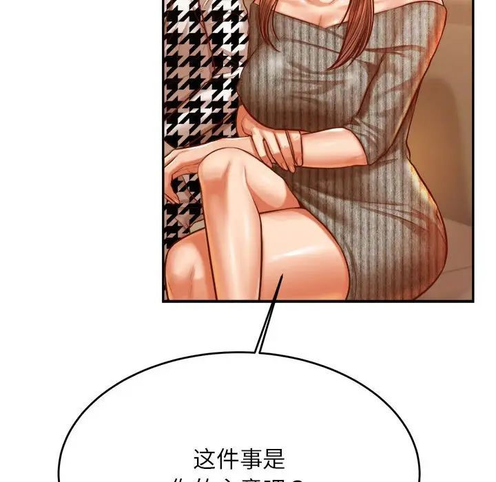 我的专属老师第41話