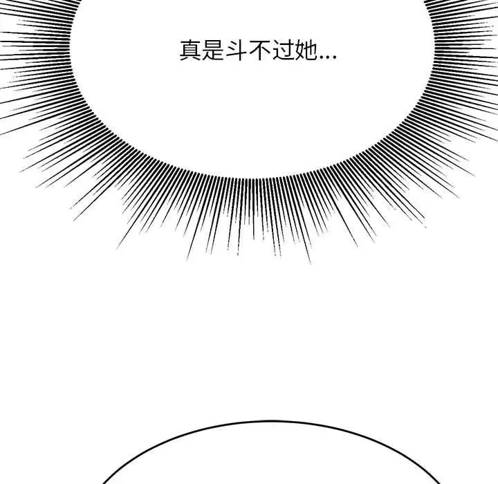 我的专属老师第41話