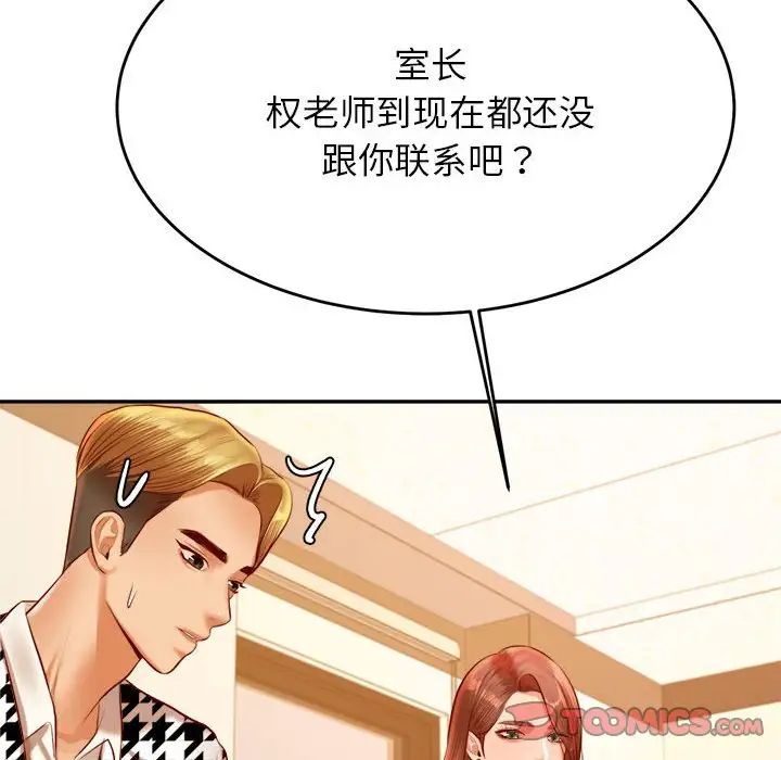 我的专属老师第41話