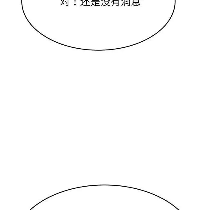 我的专属老师第41話