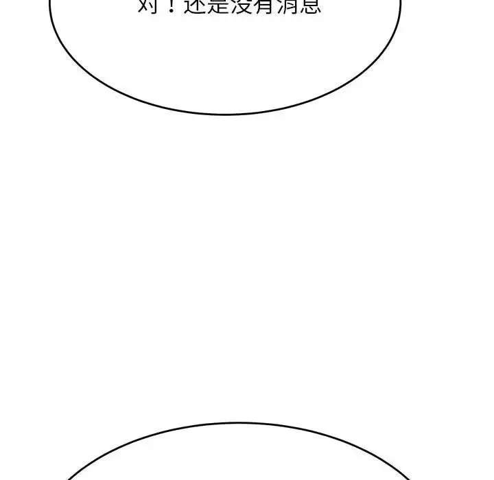 我的专属老师-第41話 - 图片 150