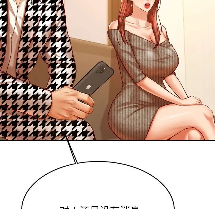 我的专属老师第41話