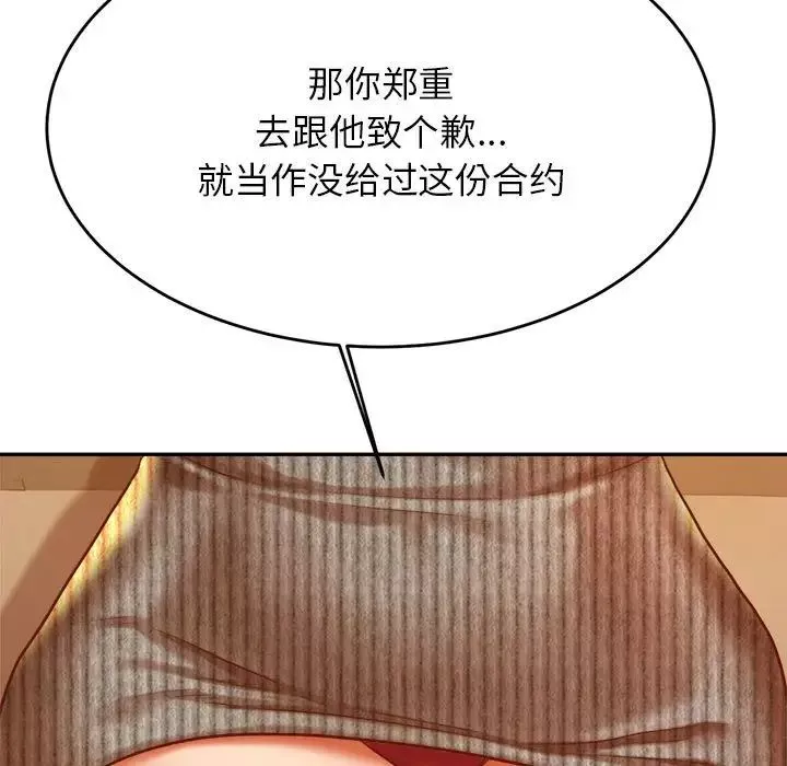 我的專屬老師第41話