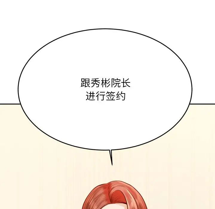 我的专属老师第41話