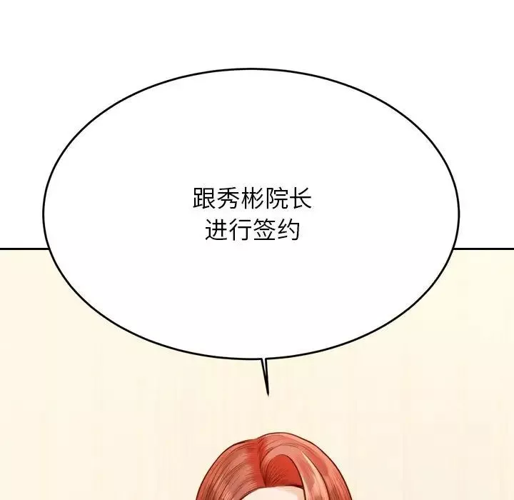 我的专属老师-第41話 - 图片 153